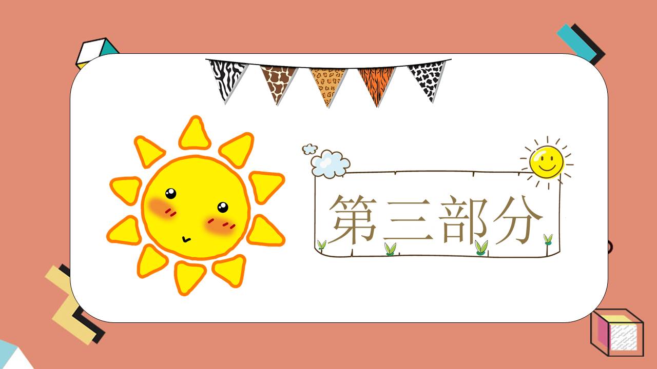 成长相册 (2).pptx